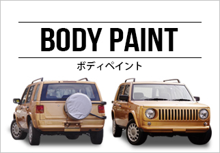 ボディペイント