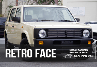 レトロフェイス